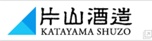 片山酒造